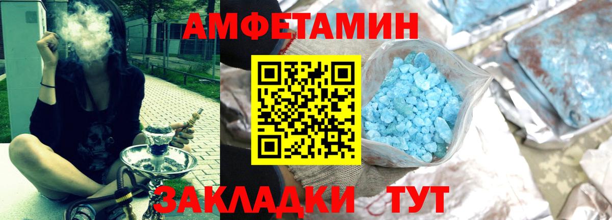 Amphetamine 98% Камышин