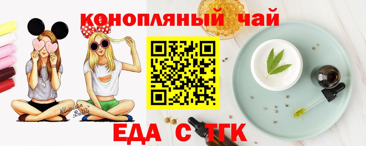 Камышин  Cannafood конопля  Вход с VPN 