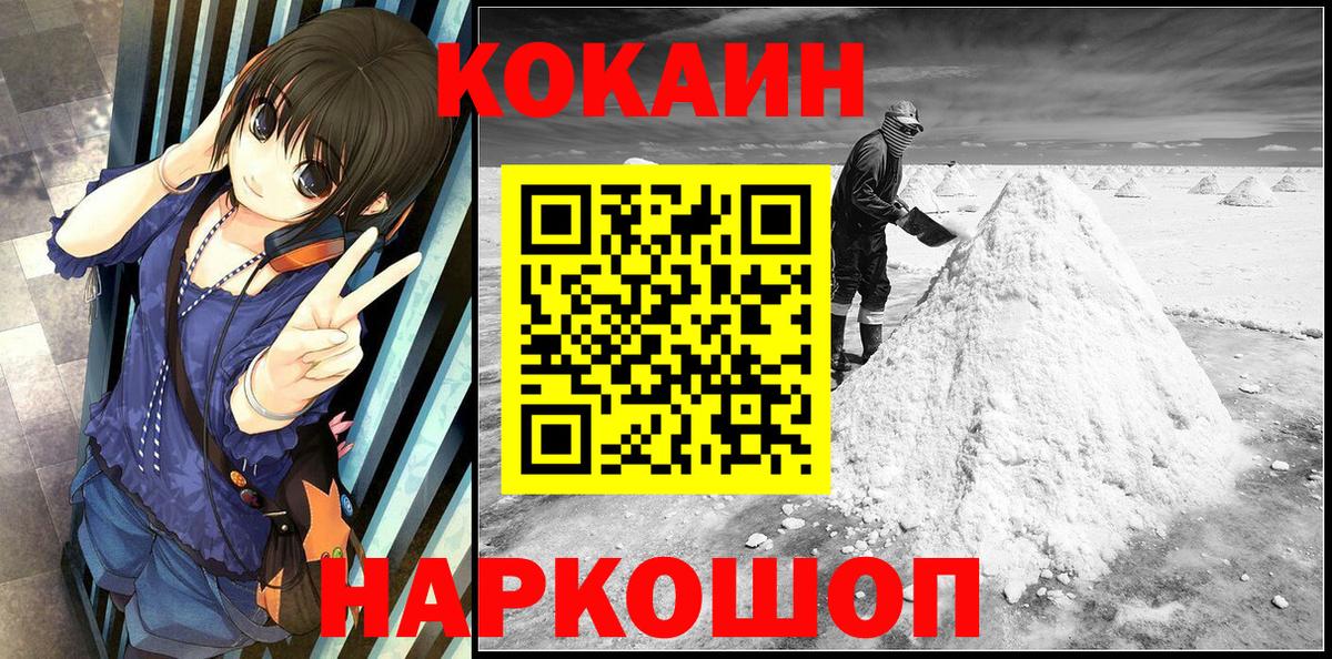 Камышин  COCAIN 99%  Вход с VPN  COCAIN 99% 