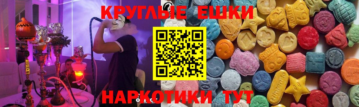 Камышин  Экстази  ЭКСТАЗИ XTC  Вход с VPN  Экстази VHQ 