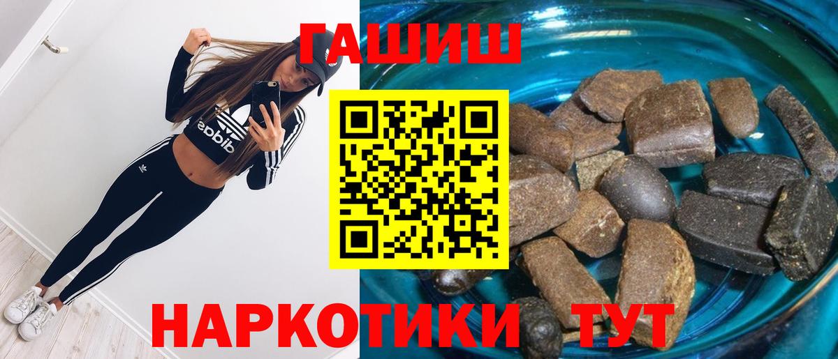 ГАШИШ Изолятор  Вход с VPN  Камышин  ГАШ Premium 