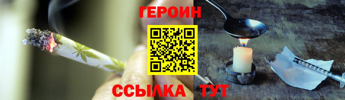 Героин гречка  Вход с VPN  Камышин 