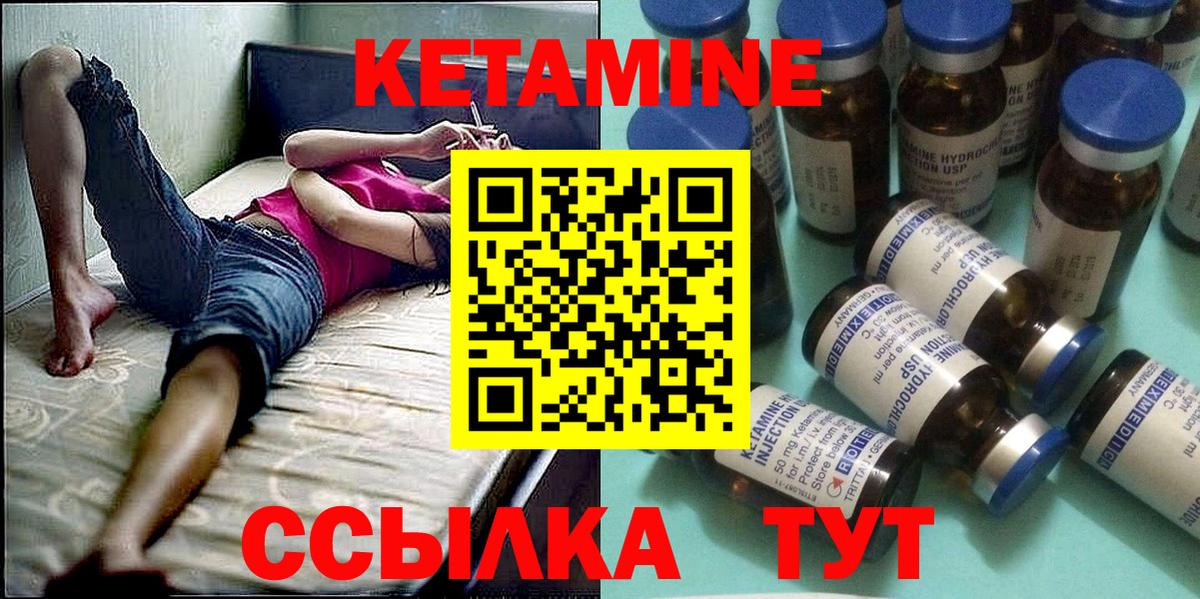 Кетамин ketamine  Вход с VPN  Камышин  Кетамин VHQ 