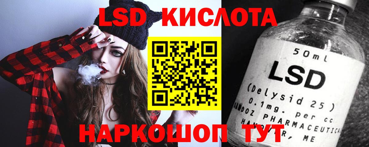 ЛСД экстази кислота Камышин