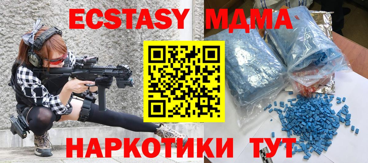 MDMA  МДМА кристаллы  Вход с VPN  Камышин 