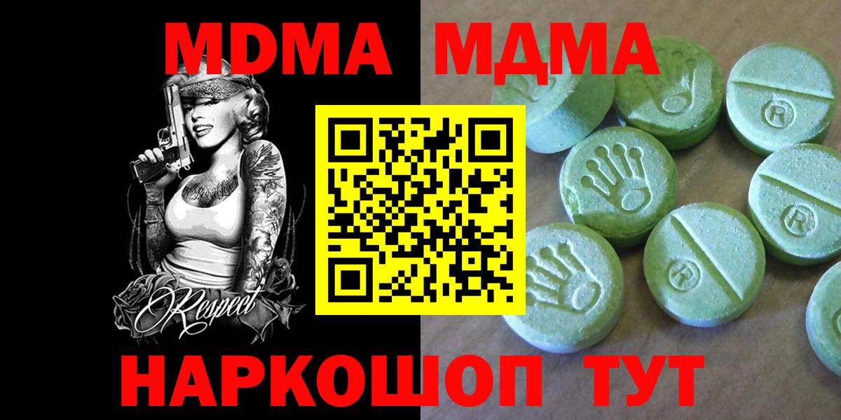 MDMA crystal Камышин