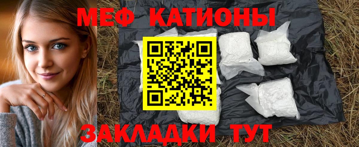 Мефедрон  МЯУ-МЯУ VHQ  Вход с VPN  Камышин  МЯУ-МЯУ VHQ  Меф 