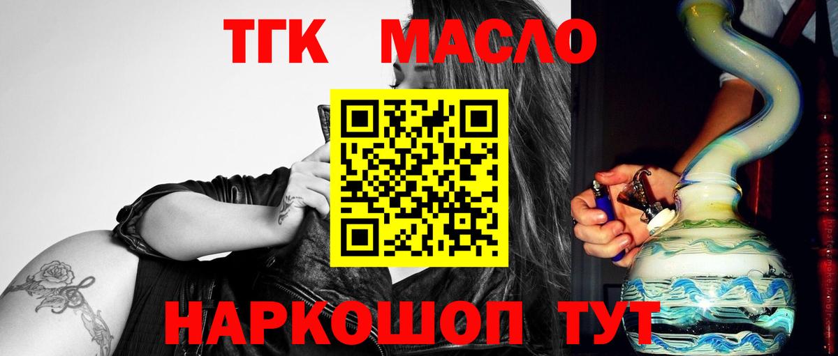 Дистиллят ТГК концентрат  Вход с VPN  купить наркотик  Камышин  Дистиллят ТГК концентрат 